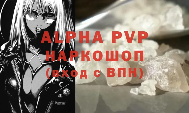 Alfa_PVP Соль Горбатов