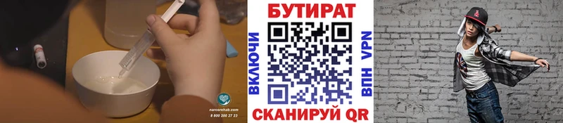 Бутират бутандиол  наркошоп  Горбатов 
