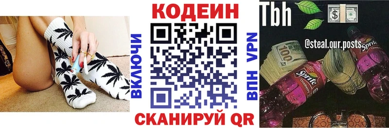Кодеиновый сироп Lean Purple Drank  Горбатов 