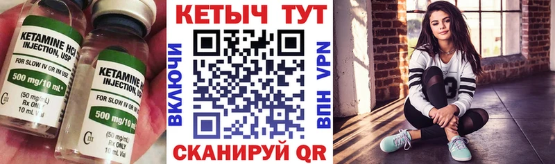 КЕТАМИН ketamine как найти Горбатов