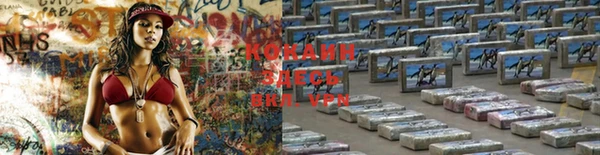 кокаин премиум Бородино