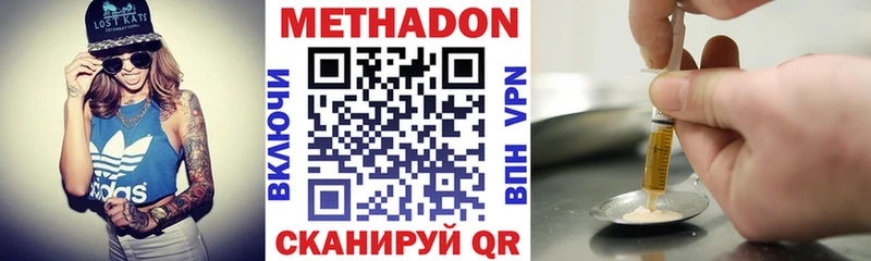 продажа наркотиков  omg как зайти  МЕТАДОН белоснежный  Горбатов 